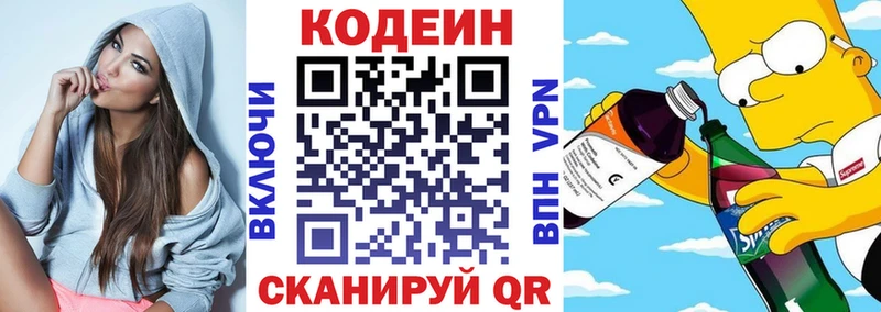 Кодеиновый сироп Lean напиток Lean (лин)  Купить где  Алексеевка 