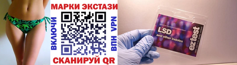 Наркотические марки 1,8мг  Купить закладки  Алексеевка 